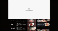 Desktop Screenshot of kenzushi.net